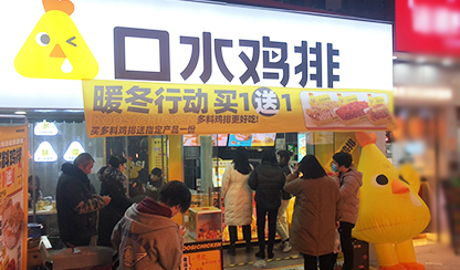 加盟開炸雞店要多少錢？