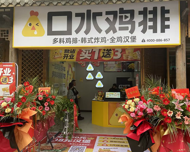 貴州新店