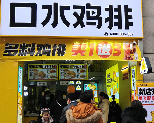 新店