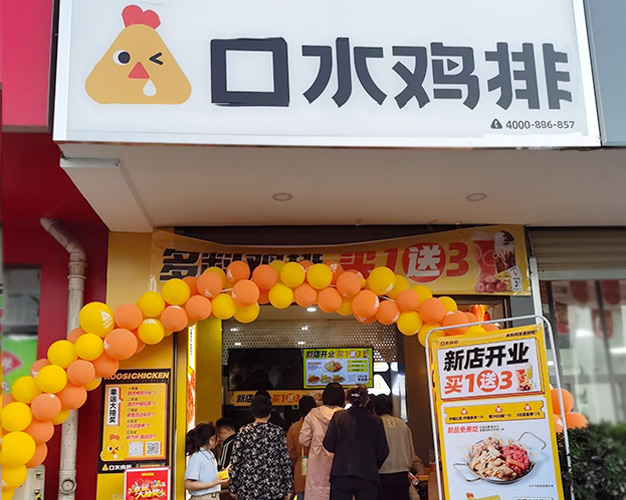 新店