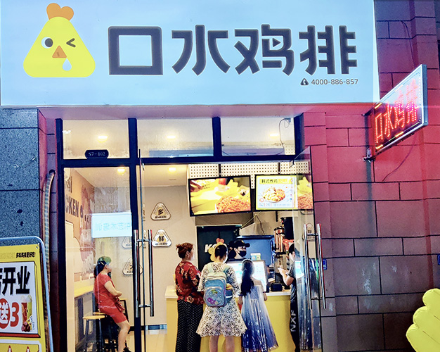 新店