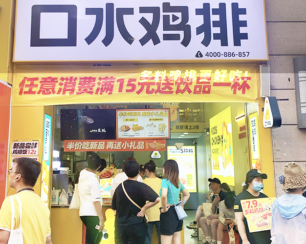 新店