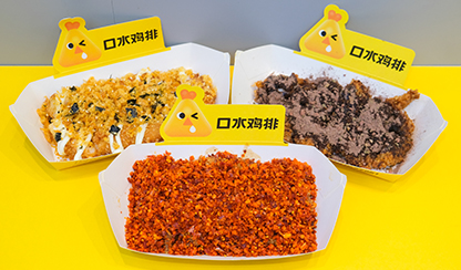 開口水雞排加盟店，總部扶持更好創(chuàng)業(yè)